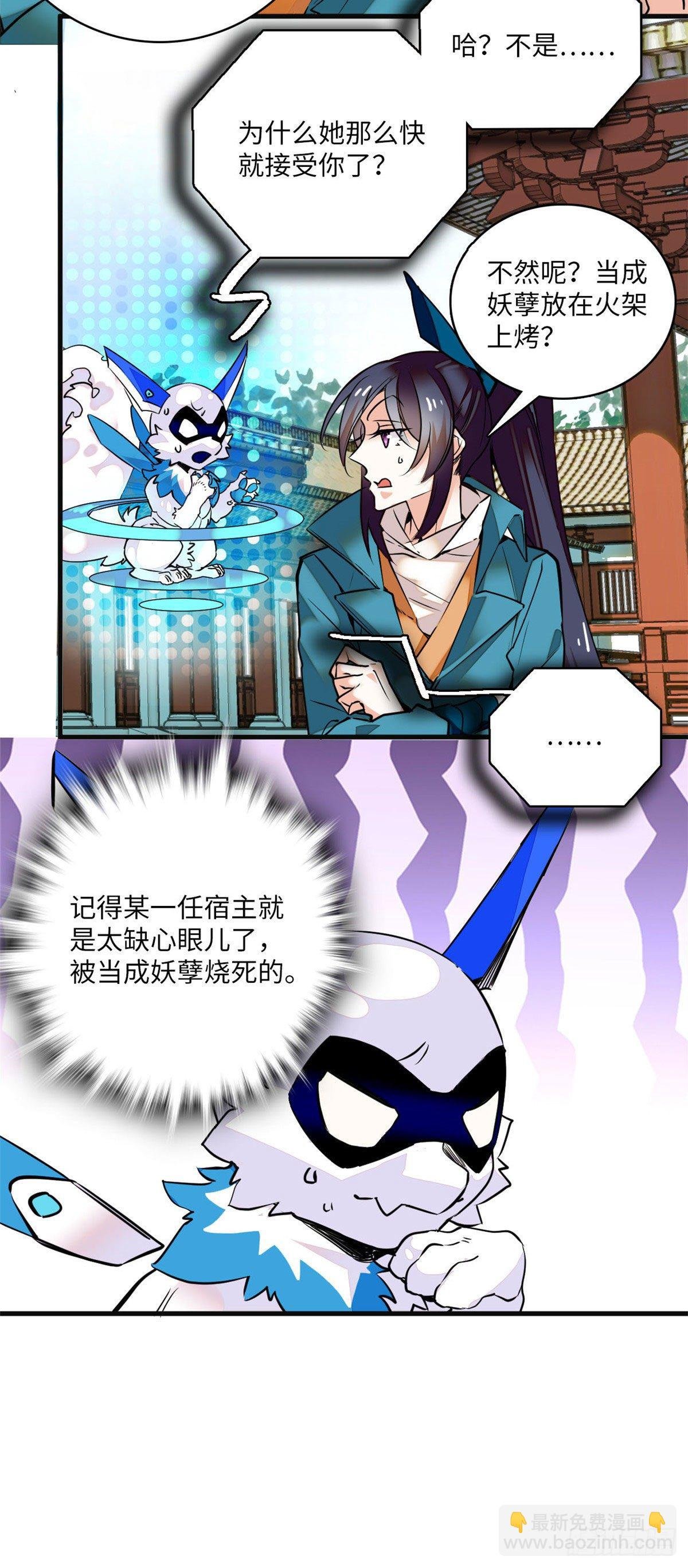 第9话 这里存在非土著！