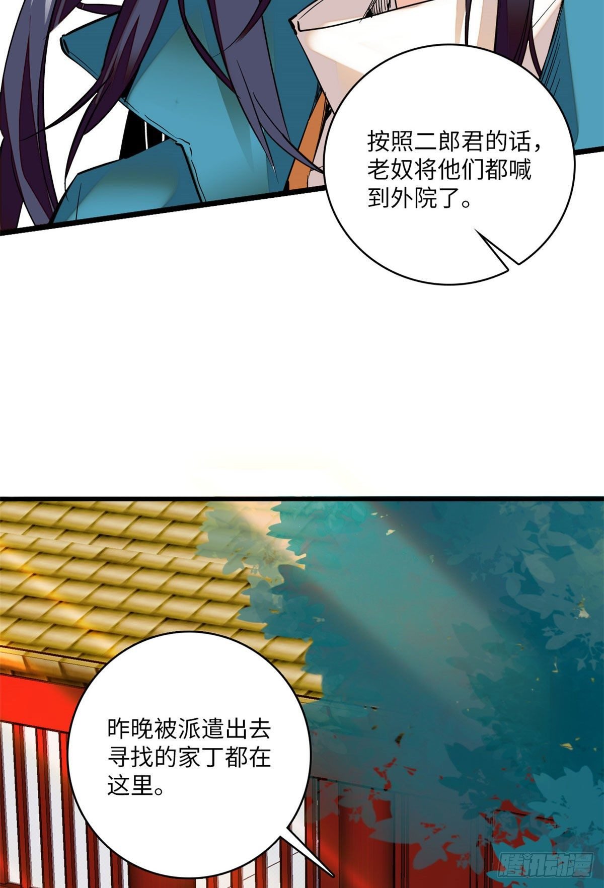 第10话 簪花粉黛俏郎君