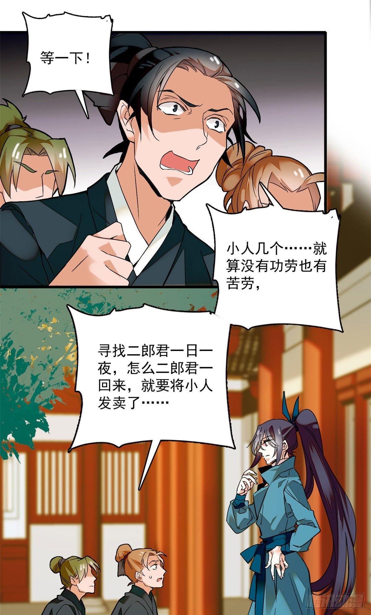 第10话 簪花粉黛俏郎君