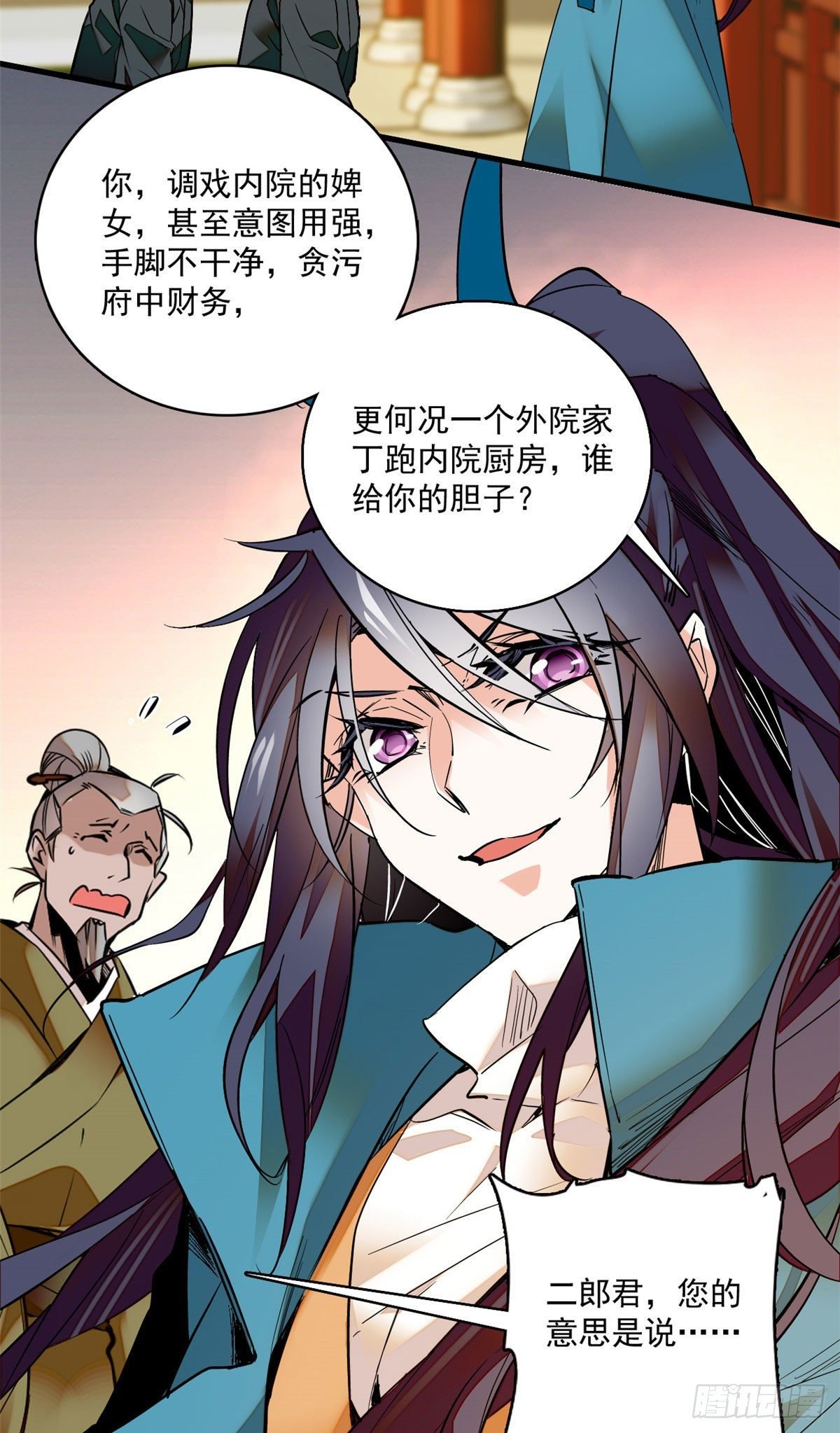 第10话 簪花粉黛俏郎君