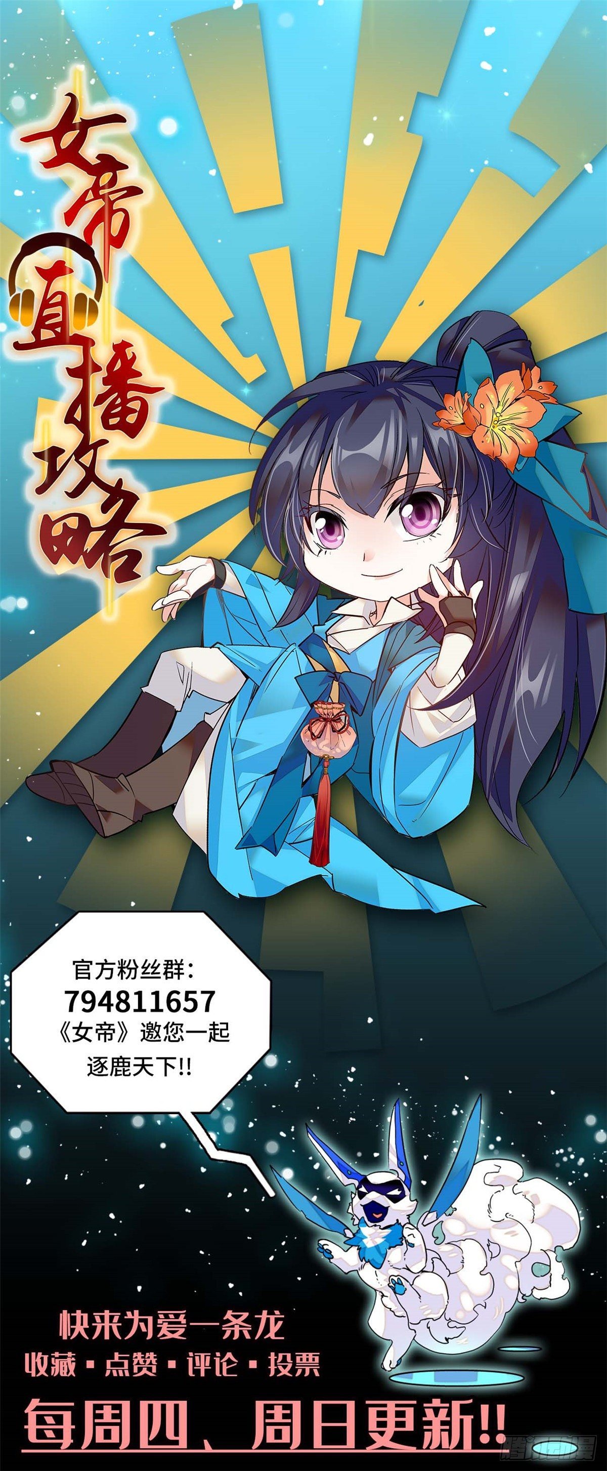 第10话 簪花粉黛俏郎君