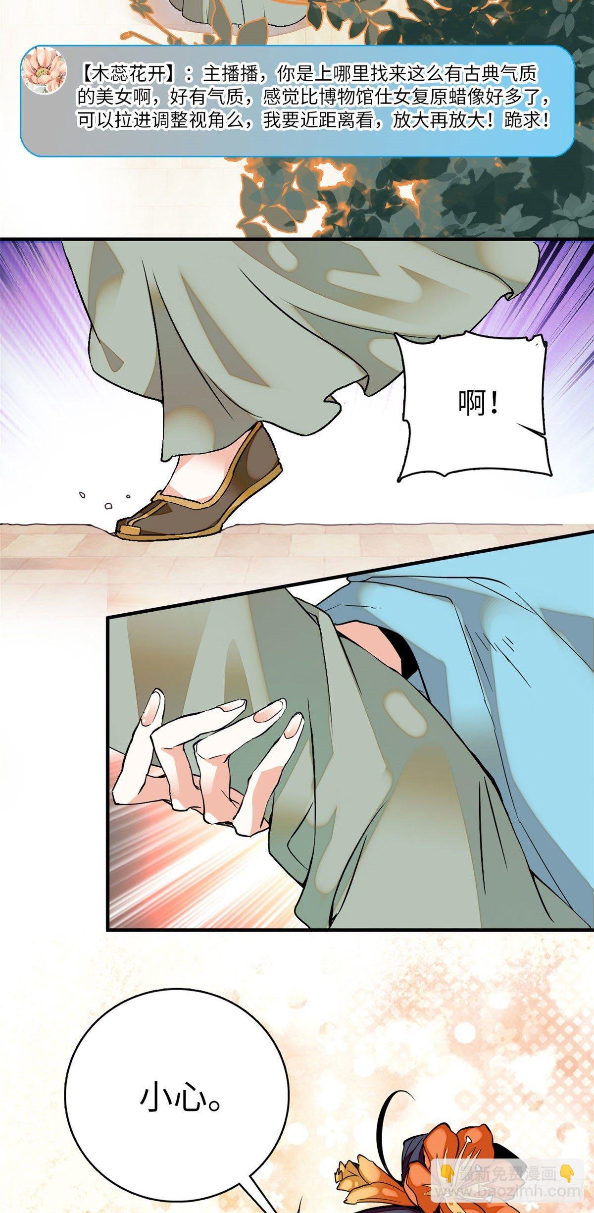 第11话 风情万种蝶姨娘