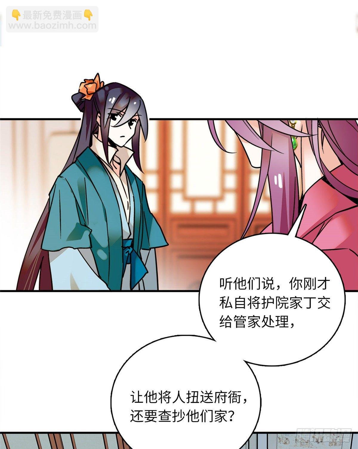第12话 侵犯少女就要被OOX