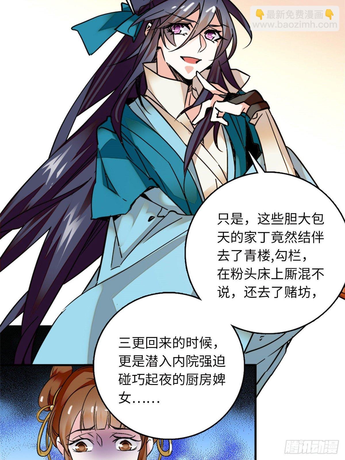 第12话 侵犯少女就要被OOX