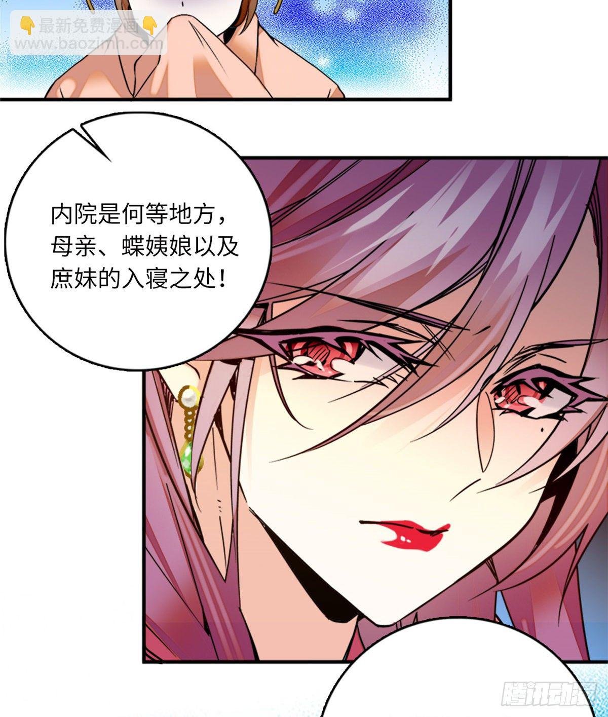 第12话 侵犯少女就要被OOX