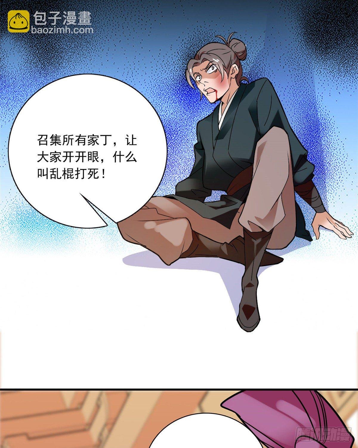 第12话 侵犯少女就要被OOX
