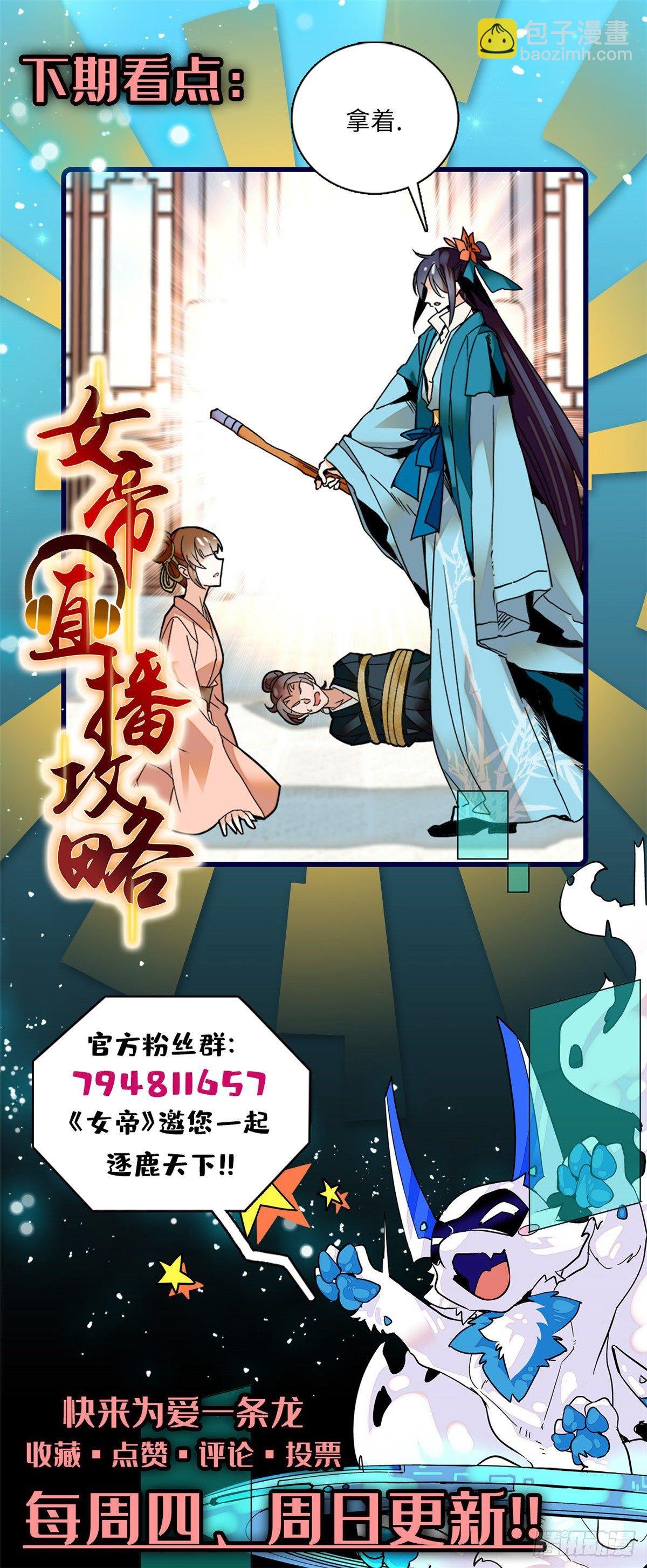 第12话 侵犯少女就要被OOX