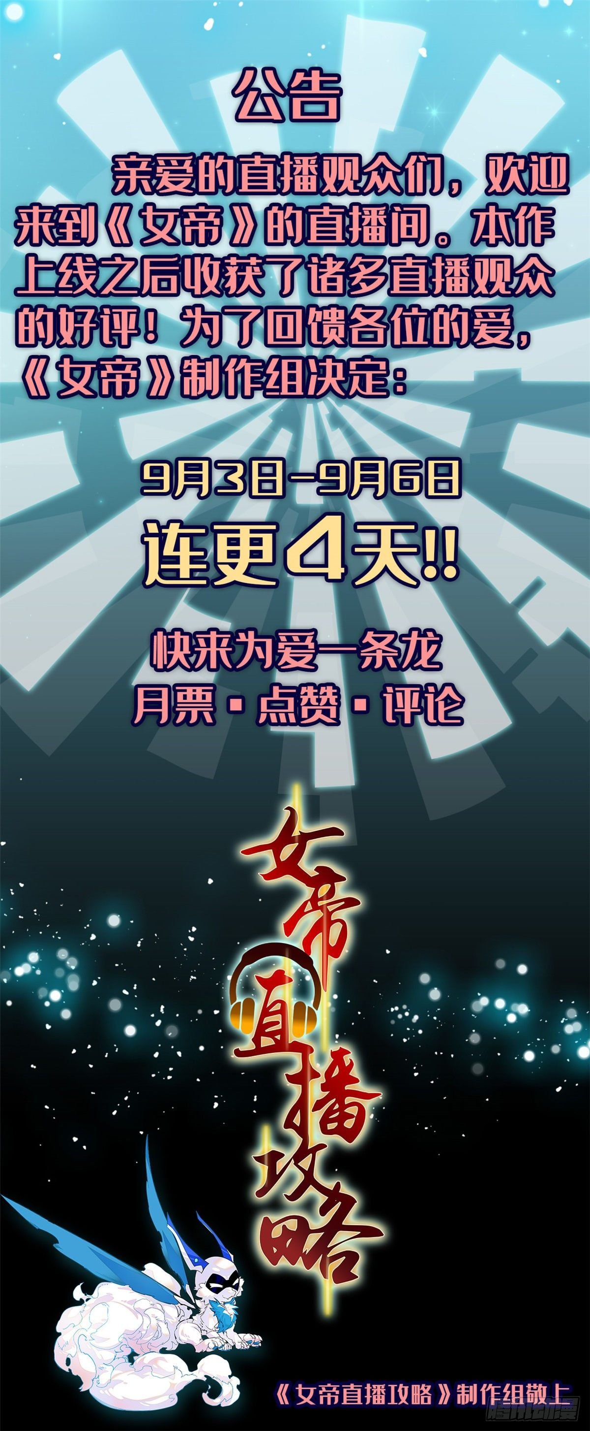 连更公告