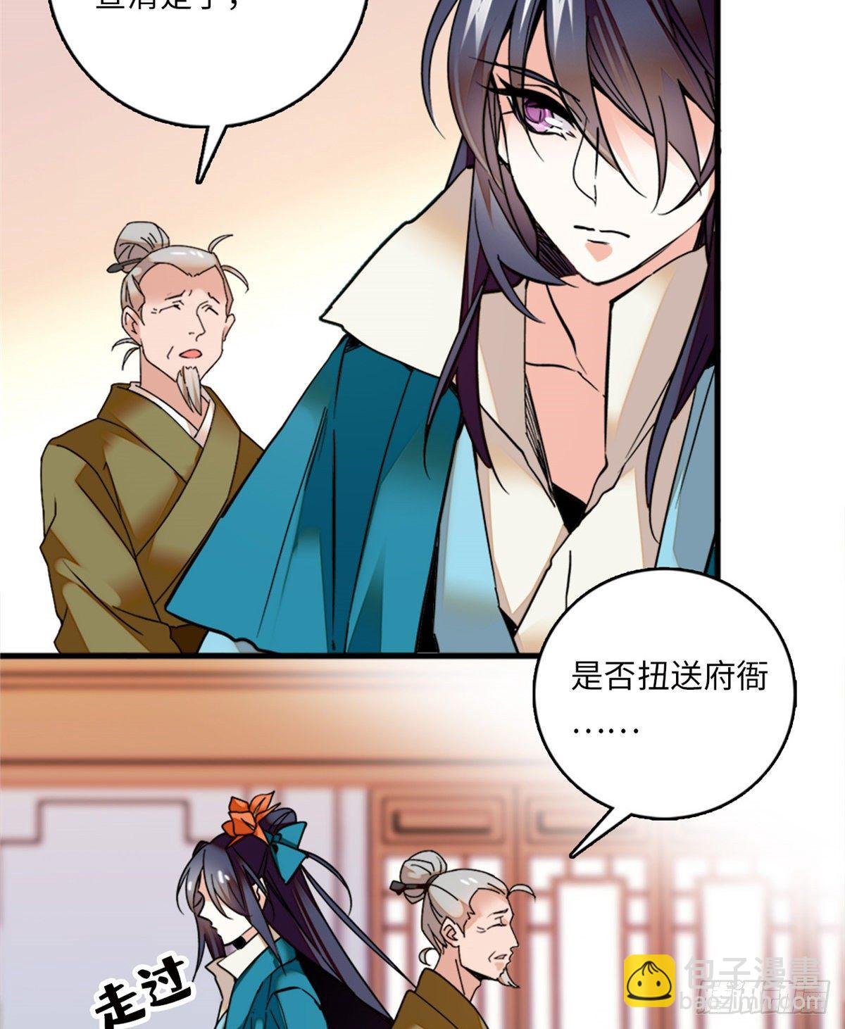 第13话 打死这侮辱少女的垃圾