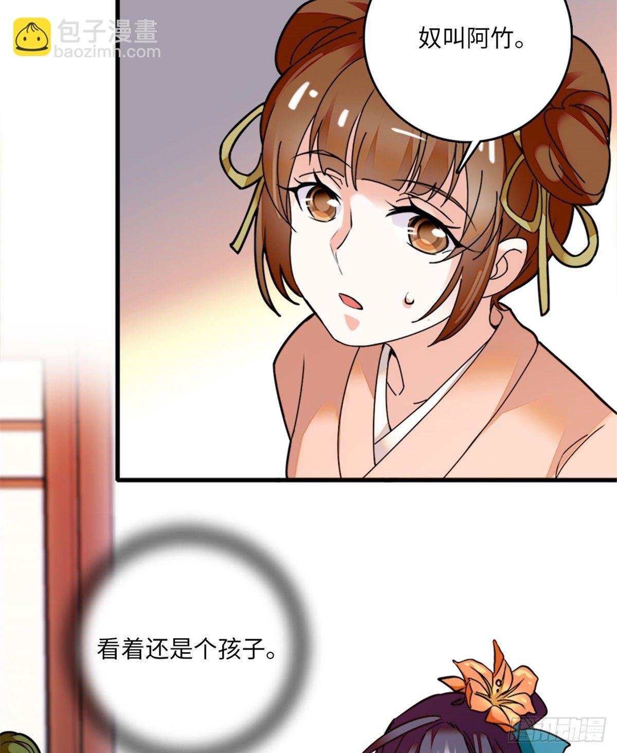 第13话 打死这侮辱少女的垃圾