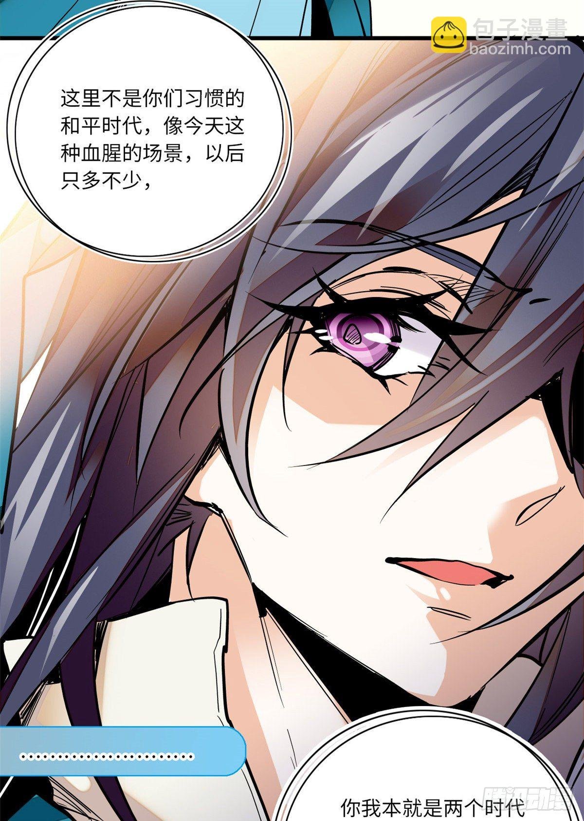 第13话 打死这侮辱少女的垃圾