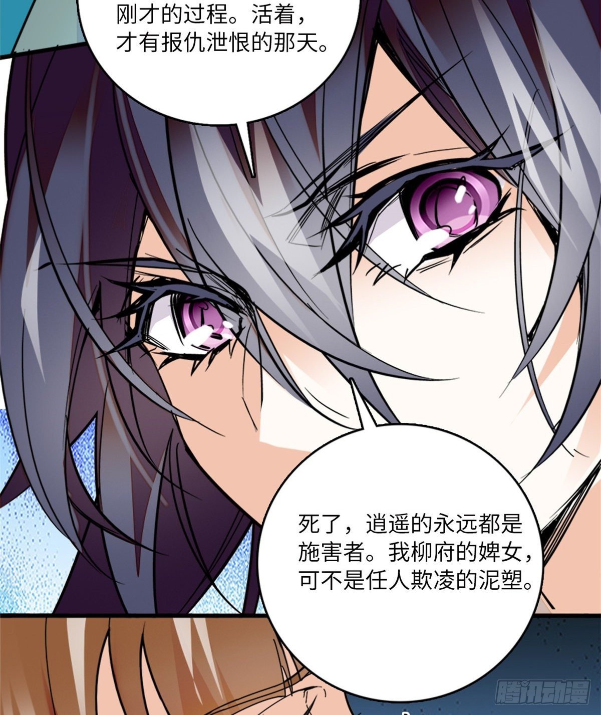 第13话 打死这侮辱少女的垃圾