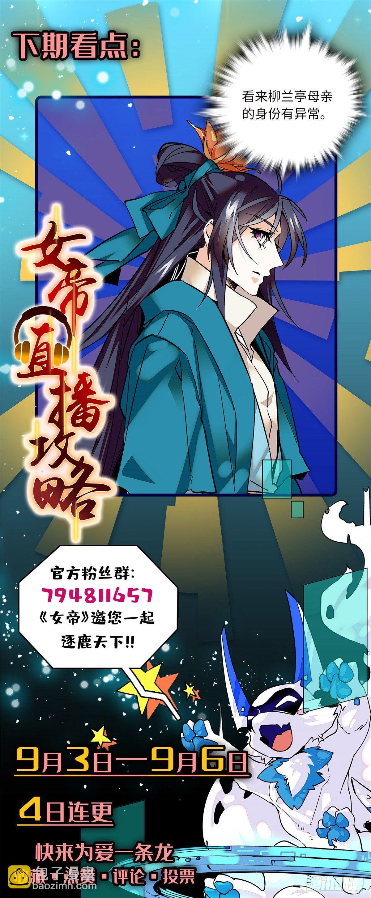 第13话 打死这侮辱少女的垃圾