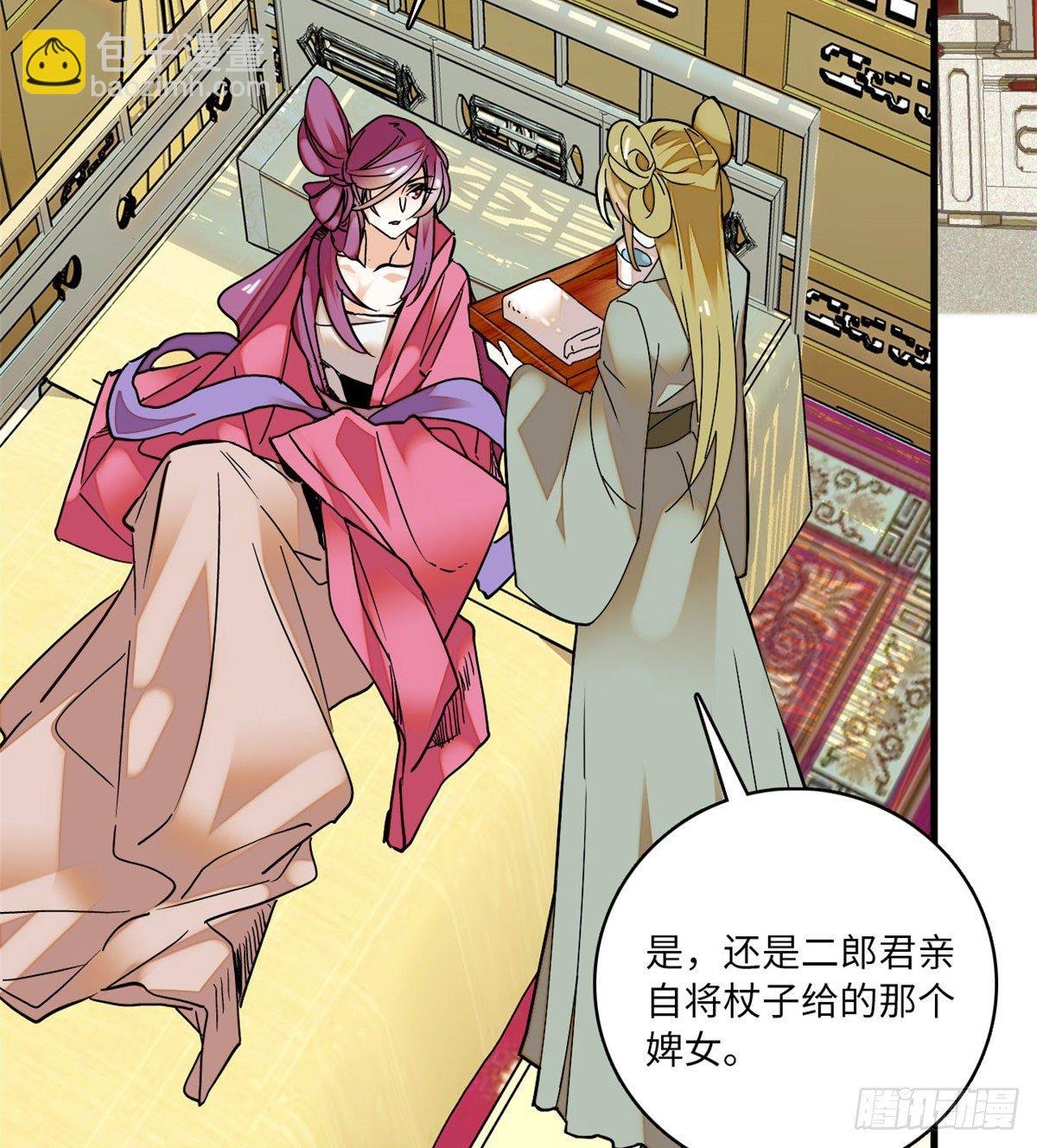 第14话 蝶夫人喜欢二郎君？