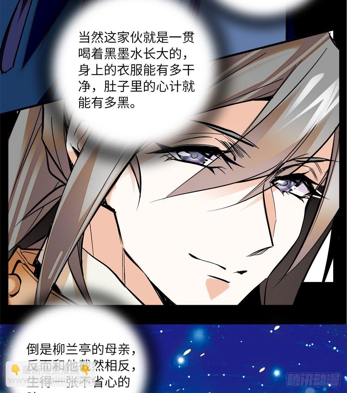 第14话 蝶夫人喜欢二郎君？