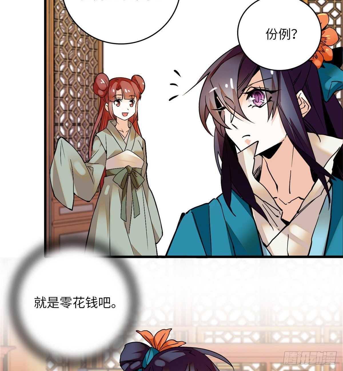 第14话 蝶夫人喜欢二郎君？