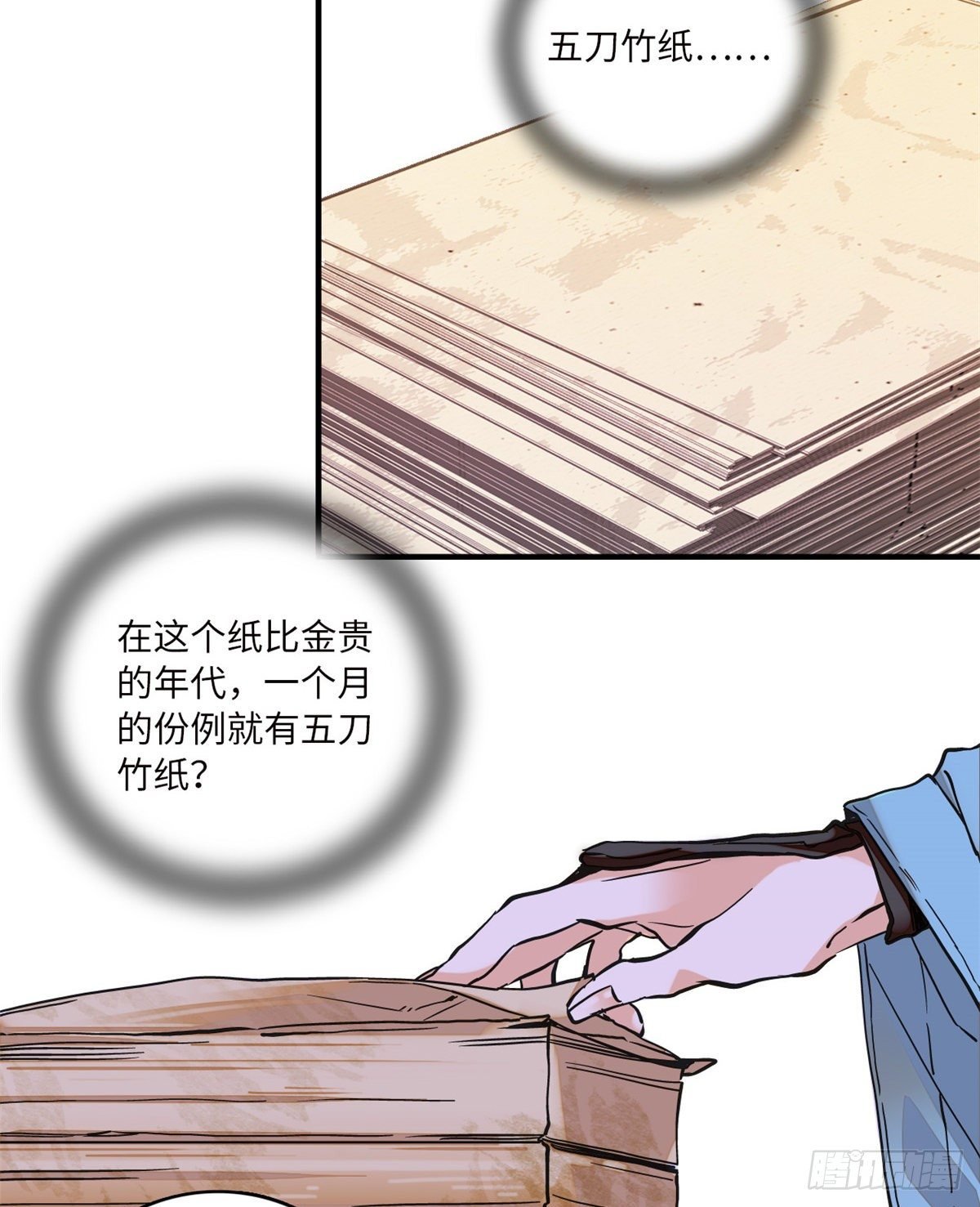 第14话 蝶夫人喜欢二郎君？