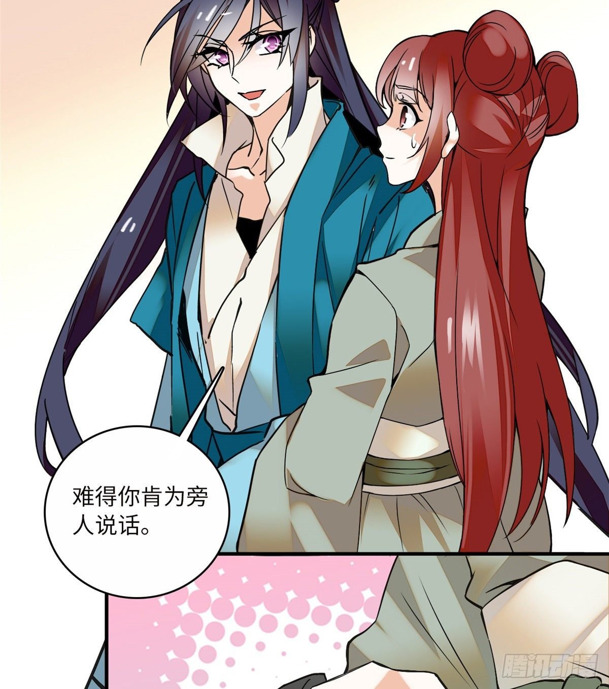 第14话 蝶夫人喜欢二郎君？
