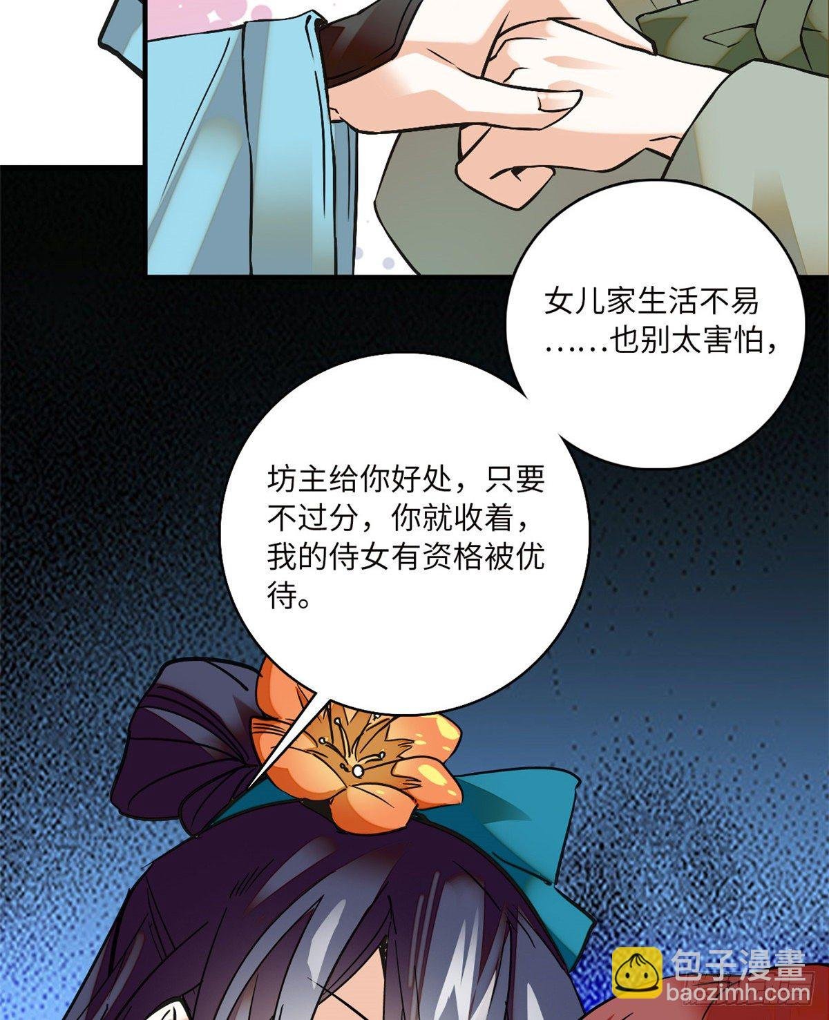 第14话 蝶夫人喜欢二郎君？