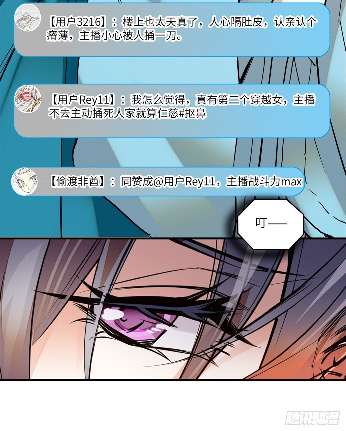 第14话 蝶夫人喜欢二郎君？