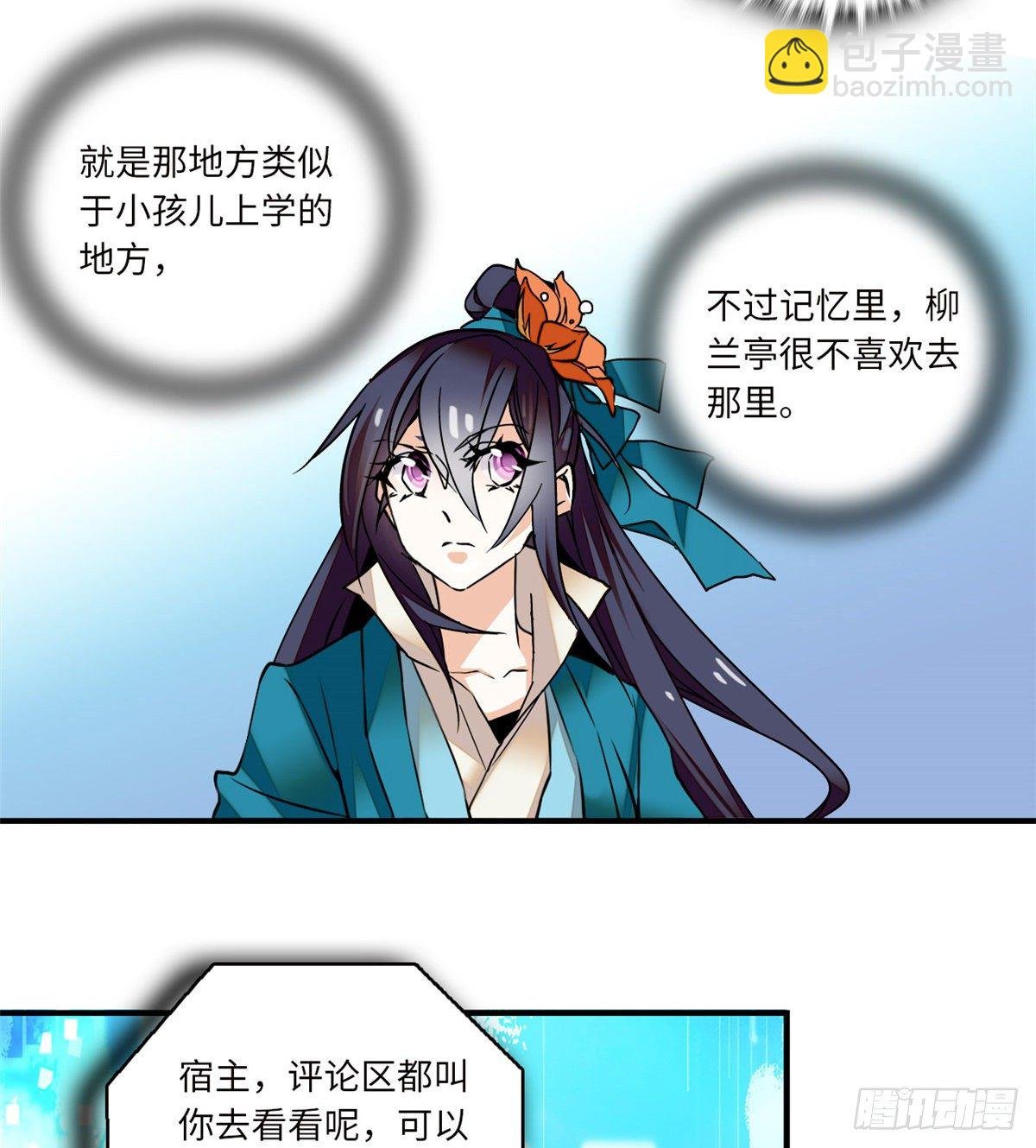 第14话 蝶夫人喜欢二郎君？
