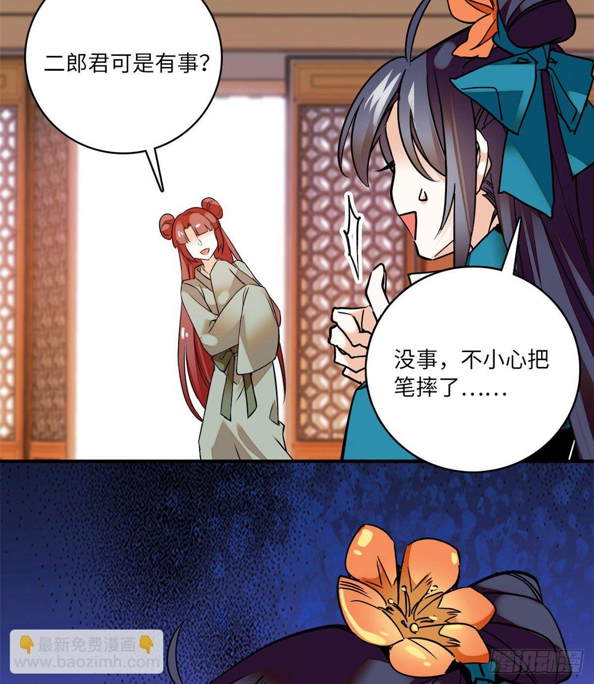 第15话 拒绝调教