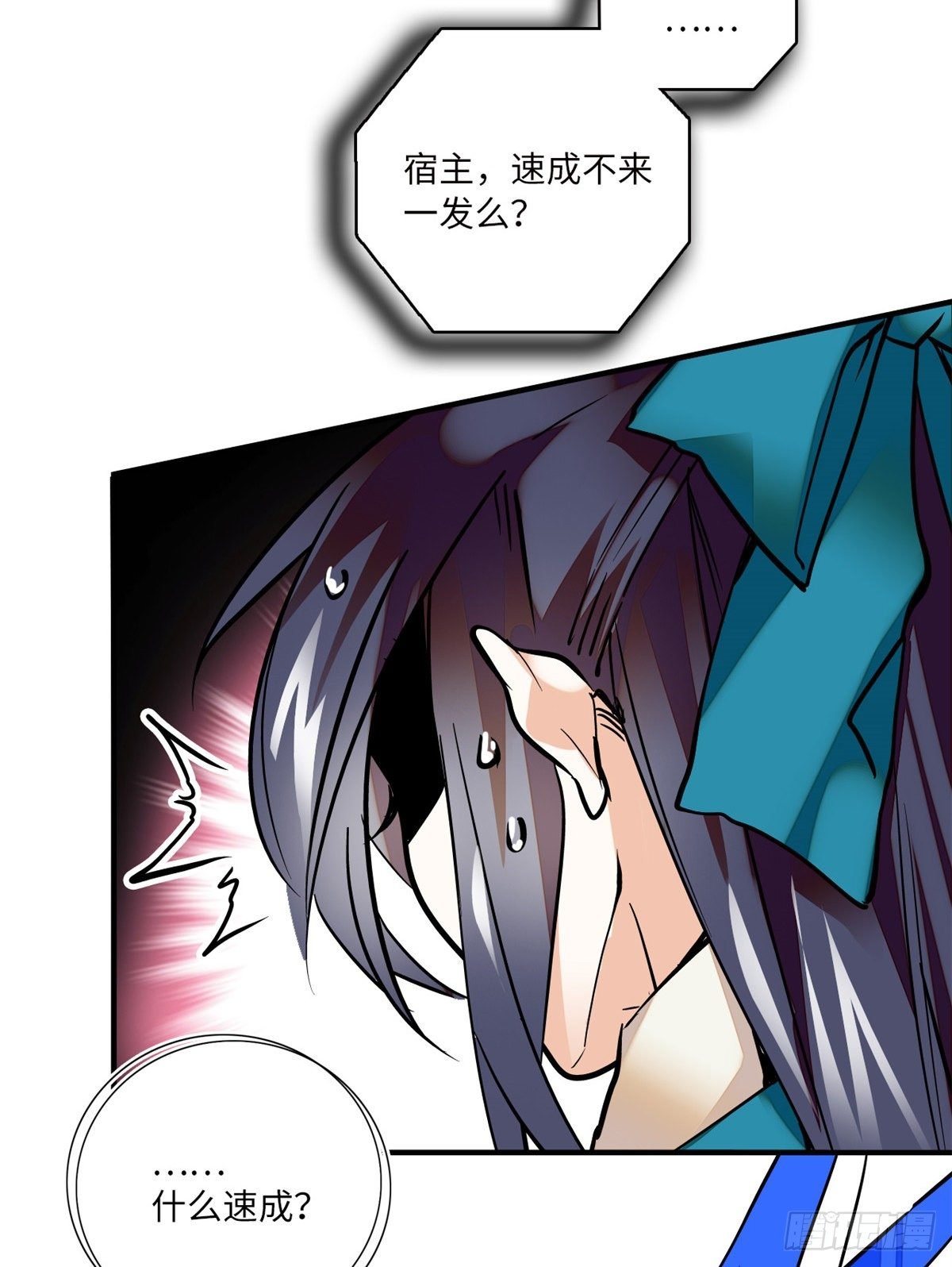 第15话 拒绝调教