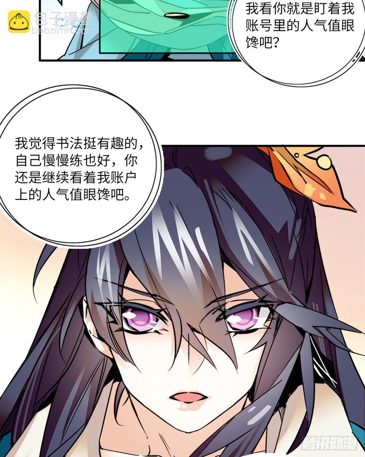 第15话 拒绝调教