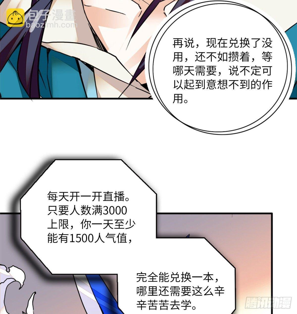 第15话 拒绝调教