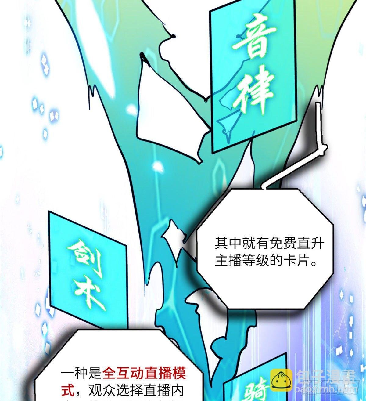 第15话 拒绝调教