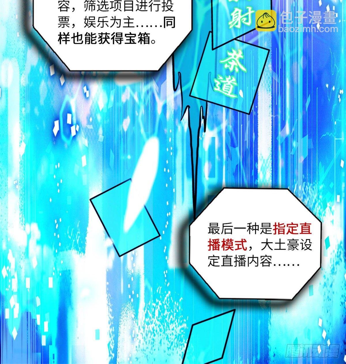 第15话 拒绝调教