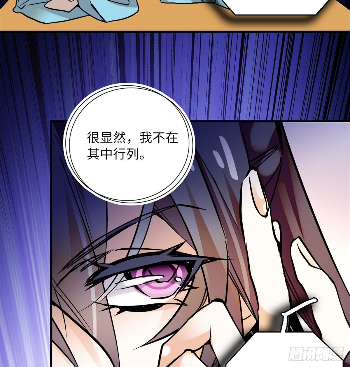 第15话 拒绝调教