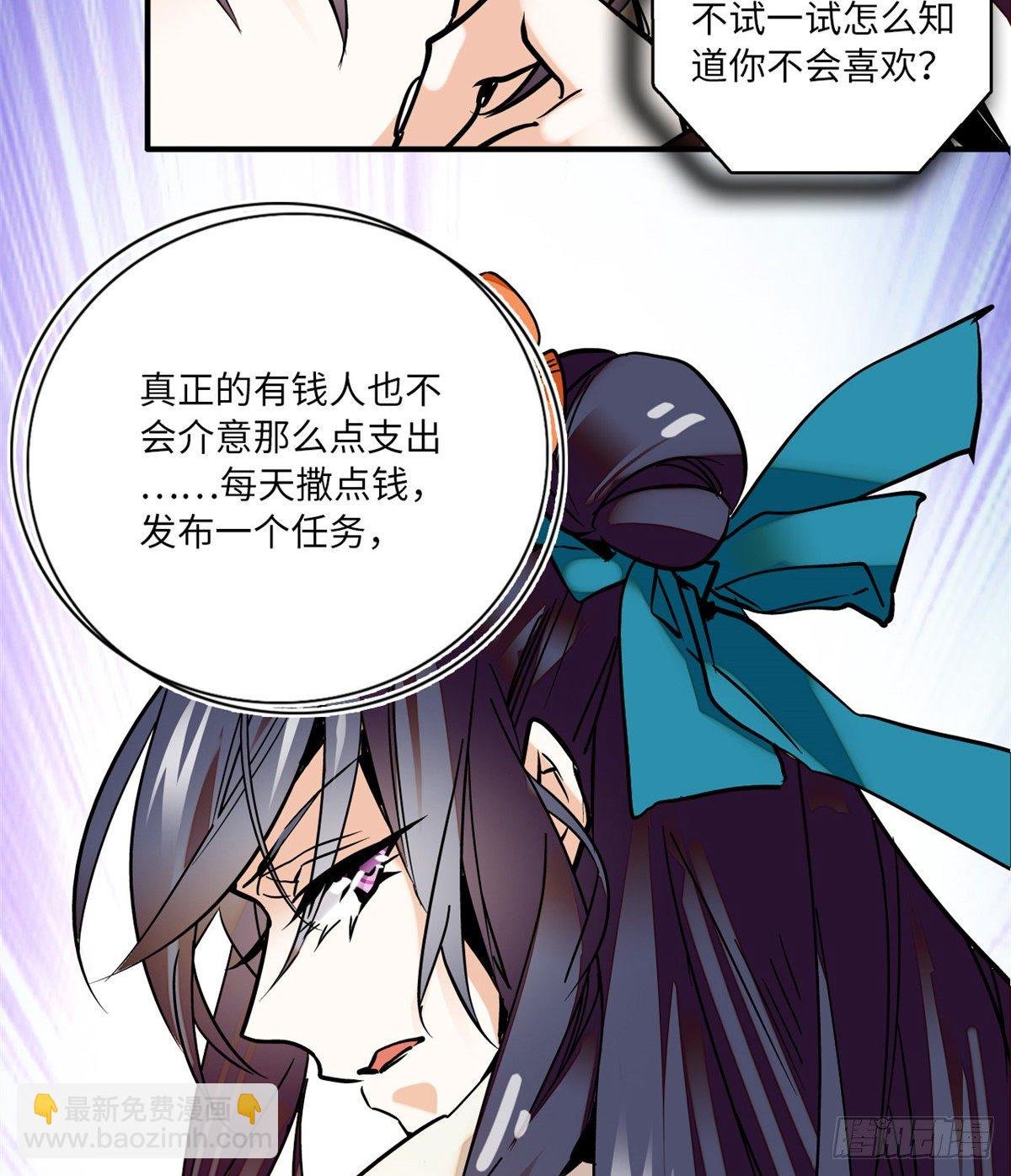 第15话 拒绝调教