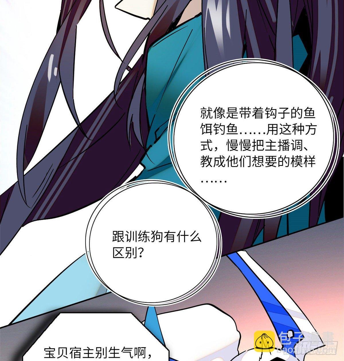 第15话 拒绝调教