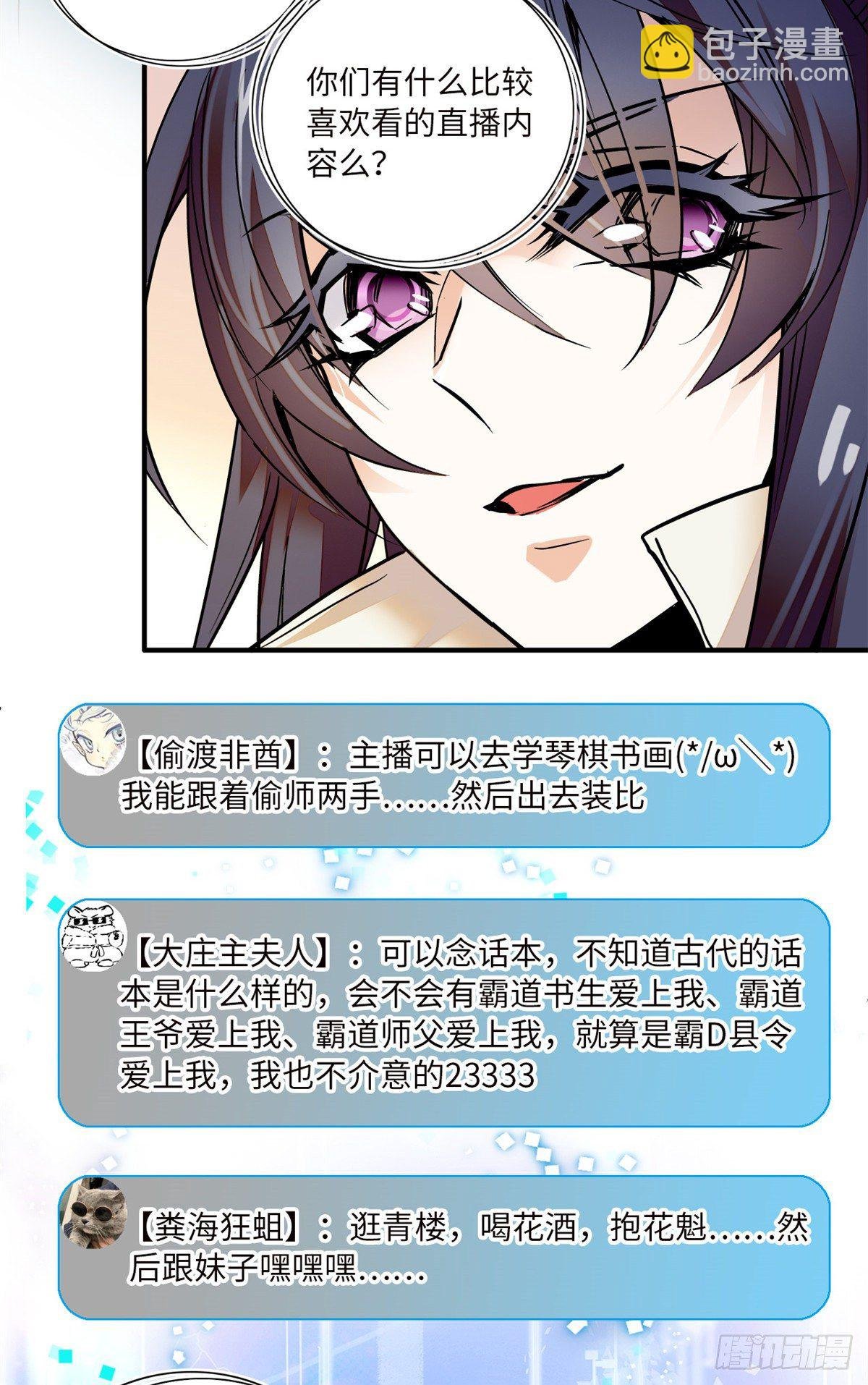 第15话 拒绝调教