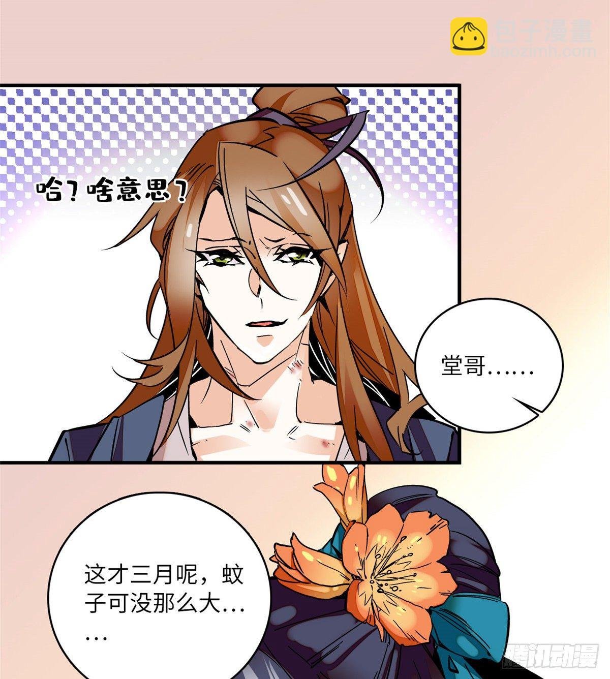 第16话 契兄弟盛行的时代