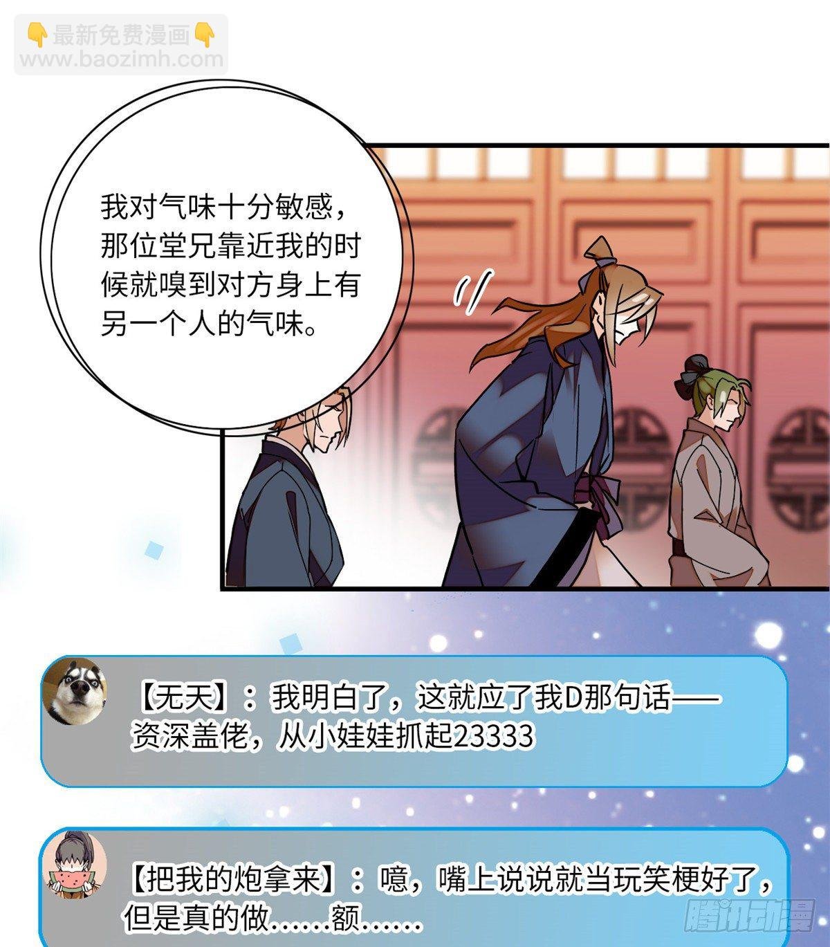 第16话 契兄弟盛行的时代