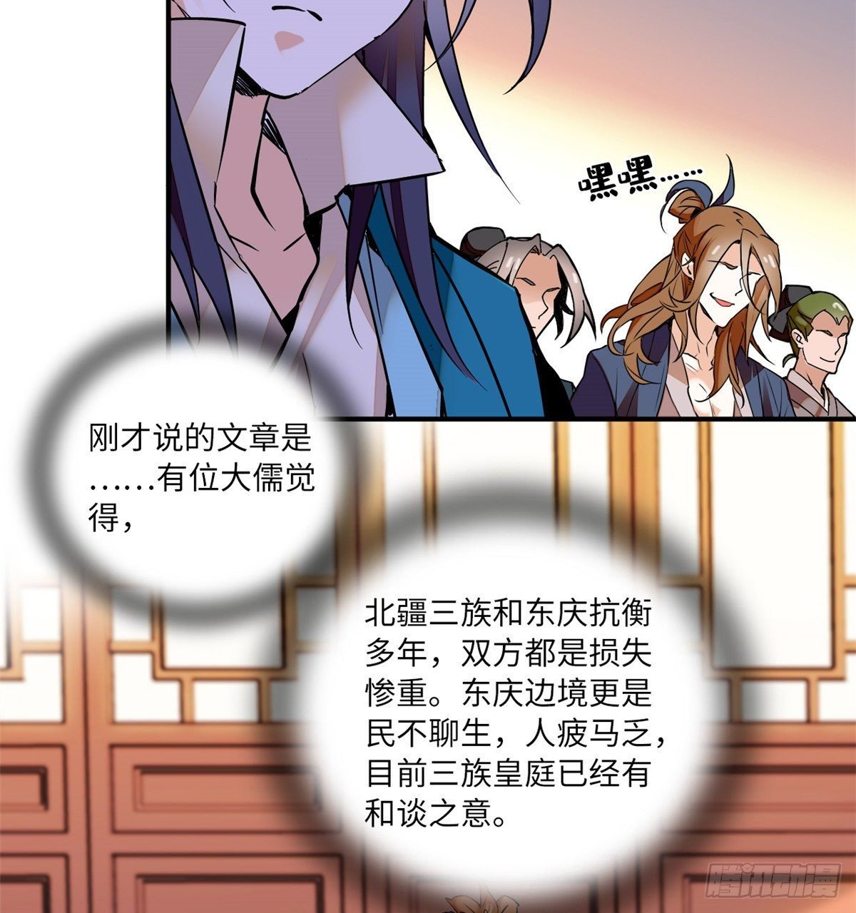 第16话 契兄弟盛行的时代