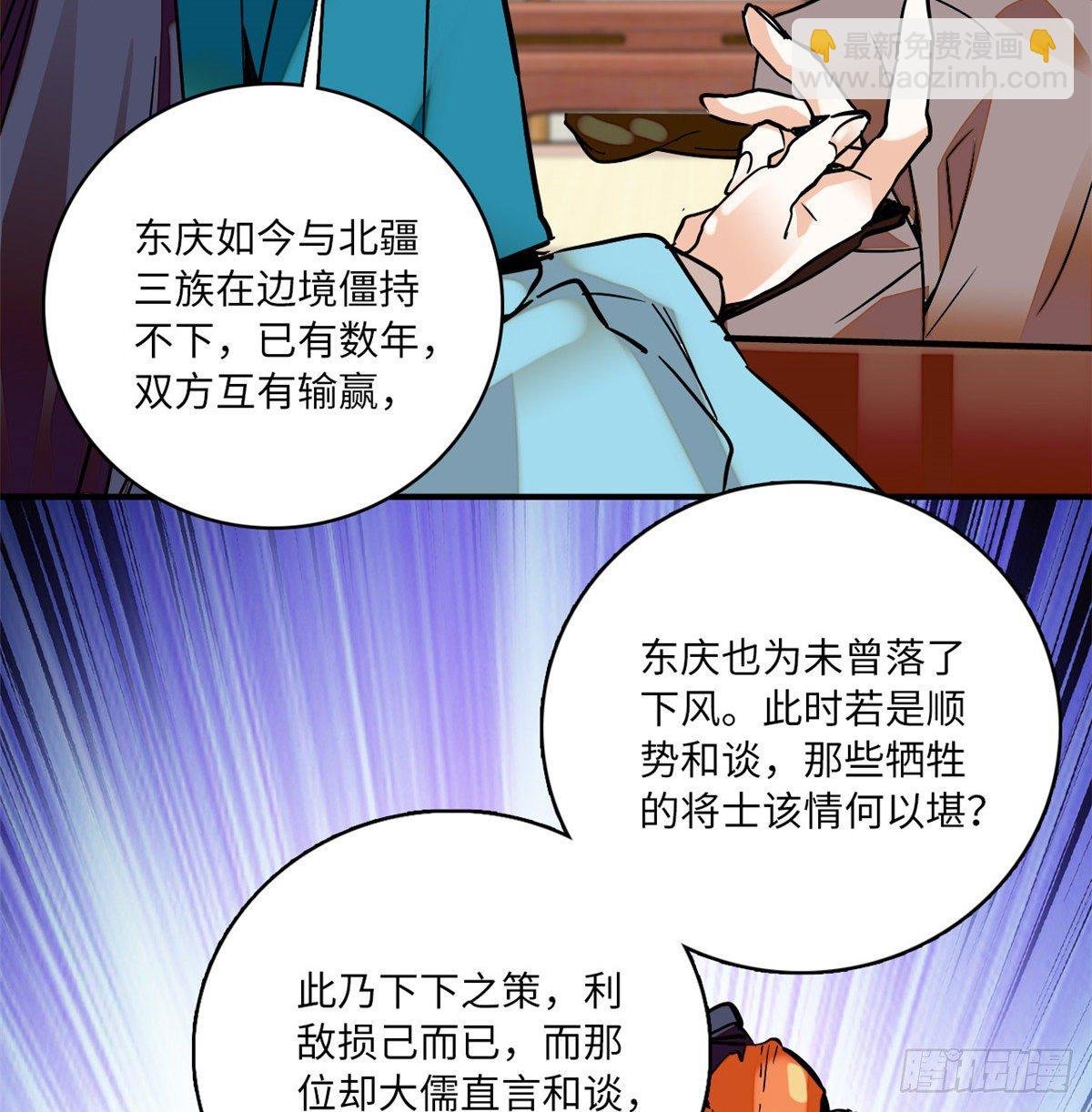 第16话 契兄弟盛行的时代
