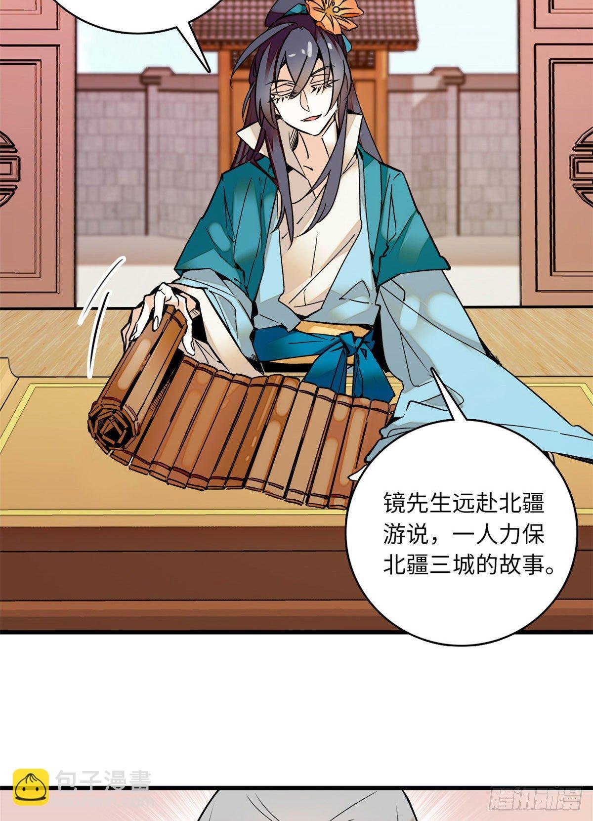 第17话 女性只是牺牲品
