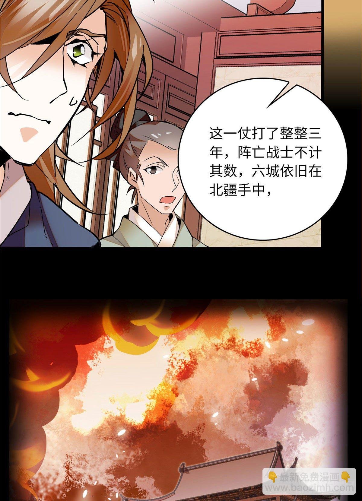 第17话 女性只是牺牲品