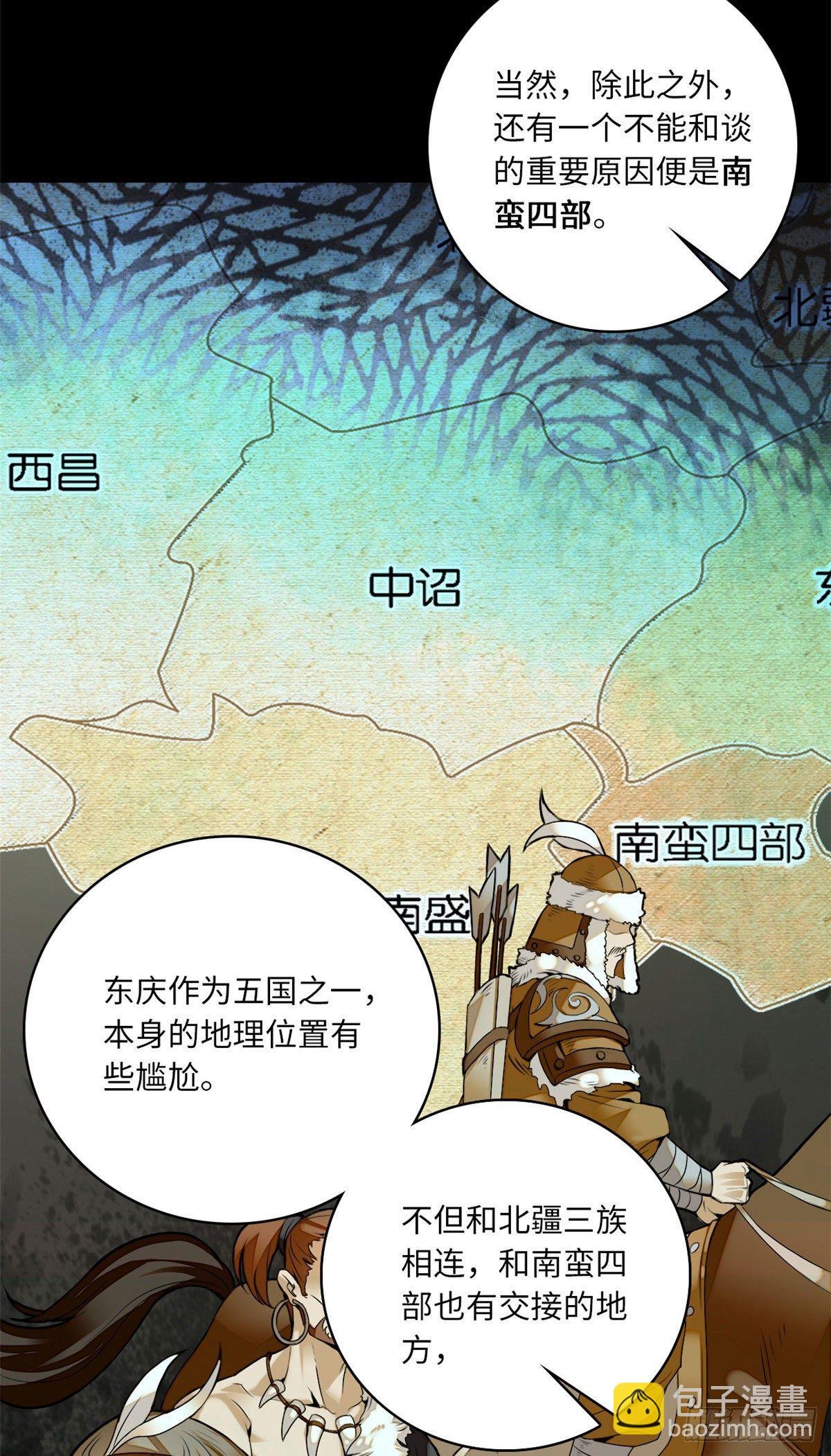 第17话 女性只是牺牲品