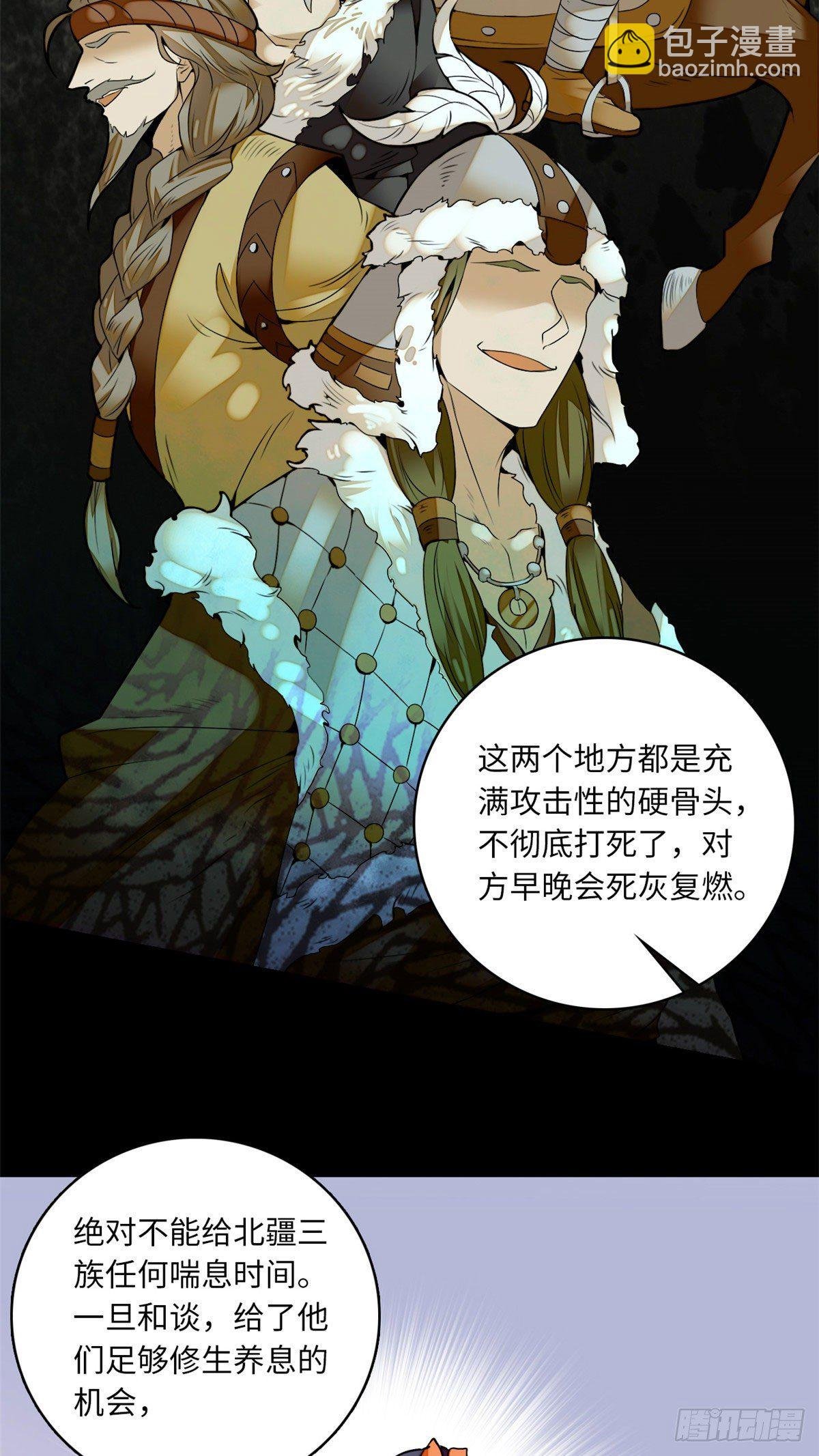 第17话 女性只是牺牲品
