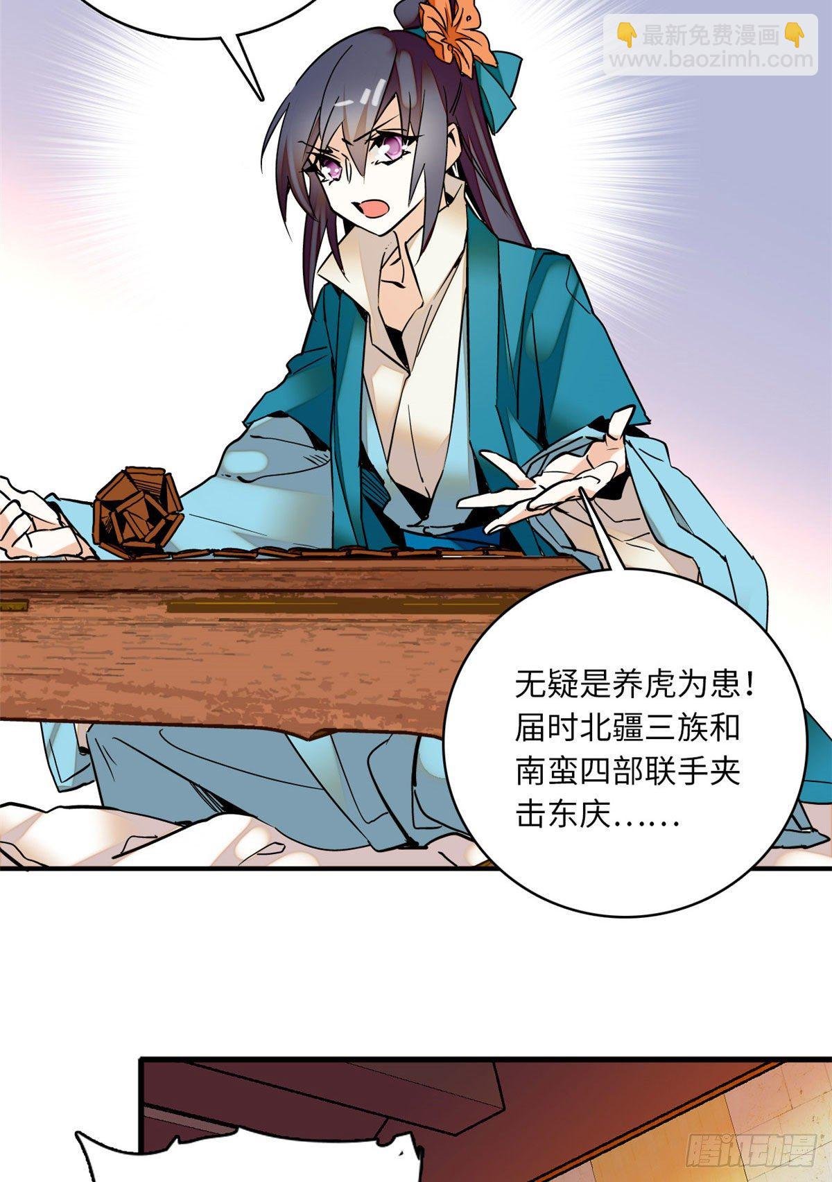 第17话 女性只是牺牲品
