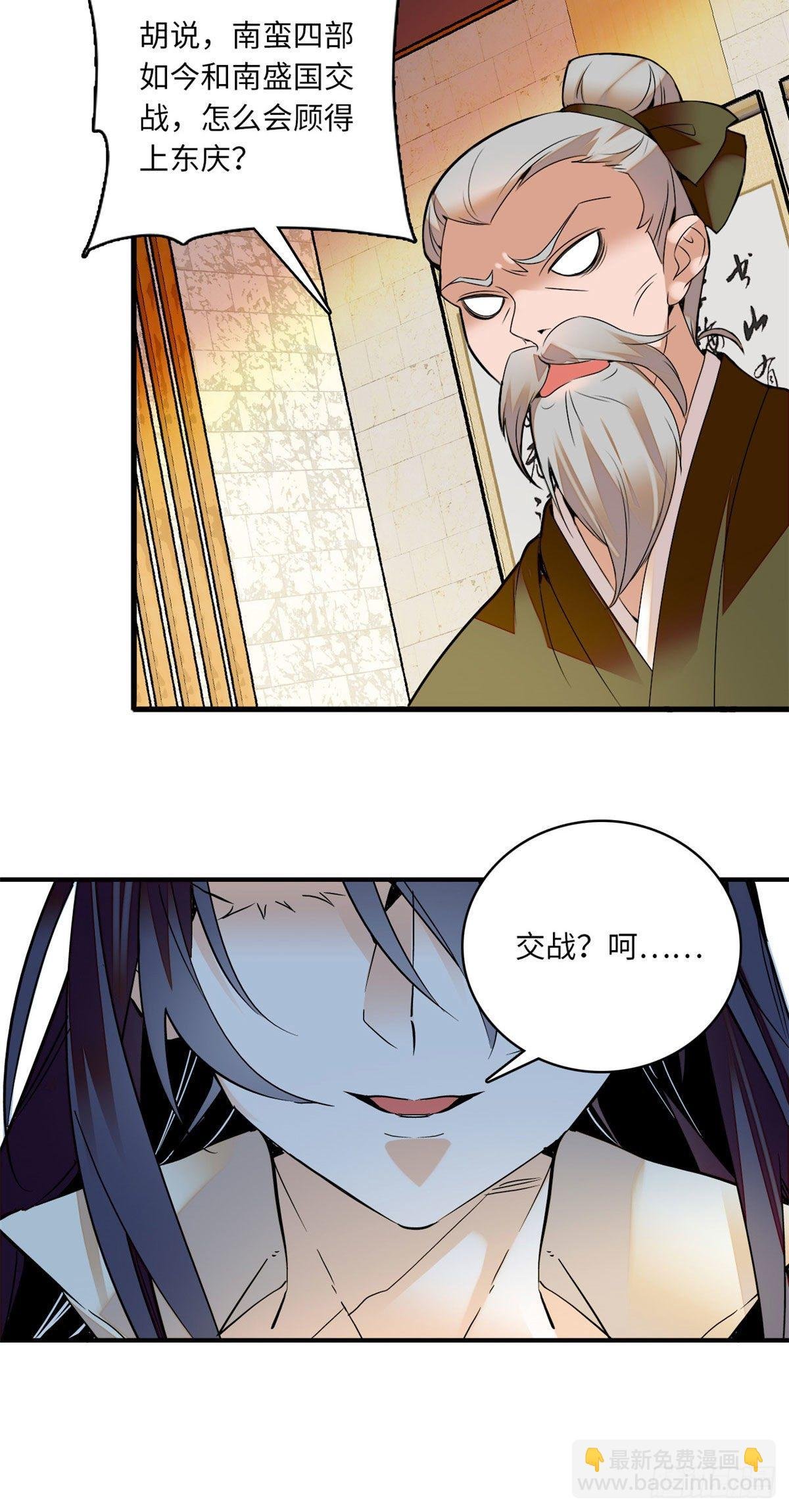 第17话 女性只是牺牲品