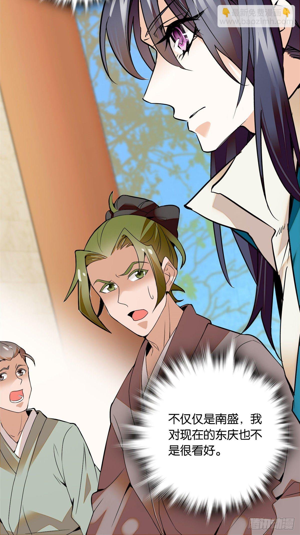 第17话 女性只是牺牲品