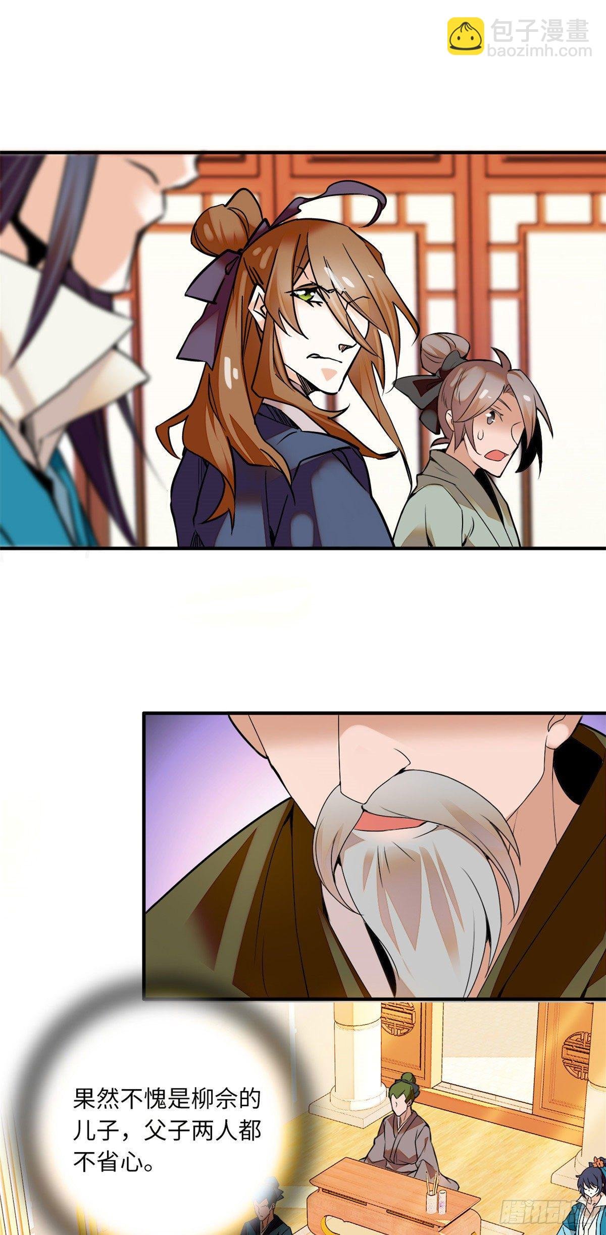 第17话 女性只是牺牲品