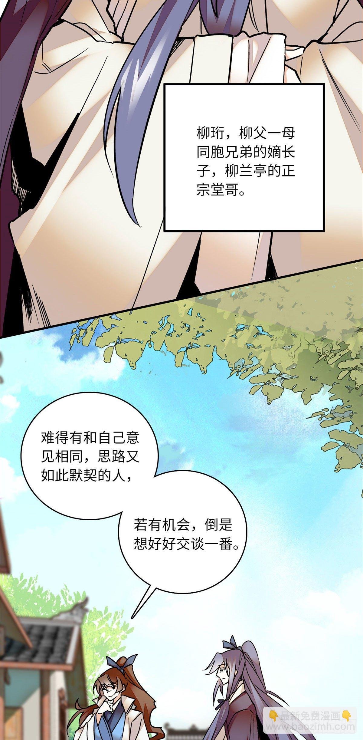 第17话 女性只是牺牲品