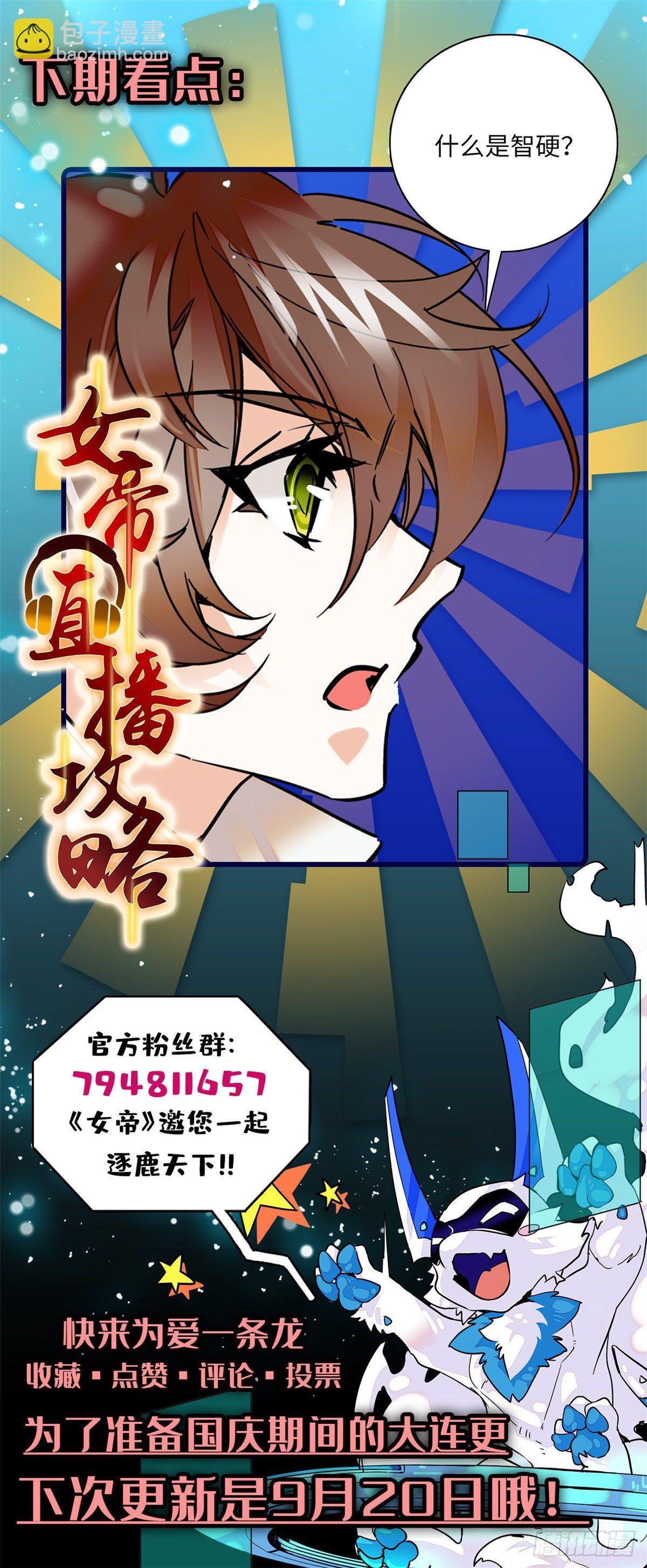 第17话 女性只是牺牲品