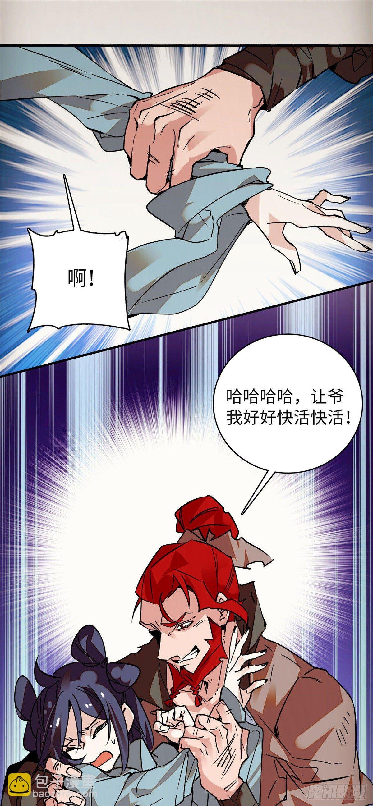 第1话 落难贵女
